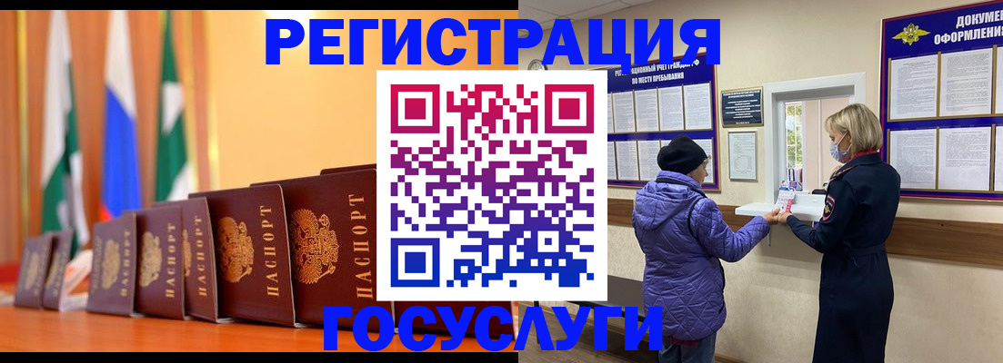 временная регистрация поиск в Междуреченске